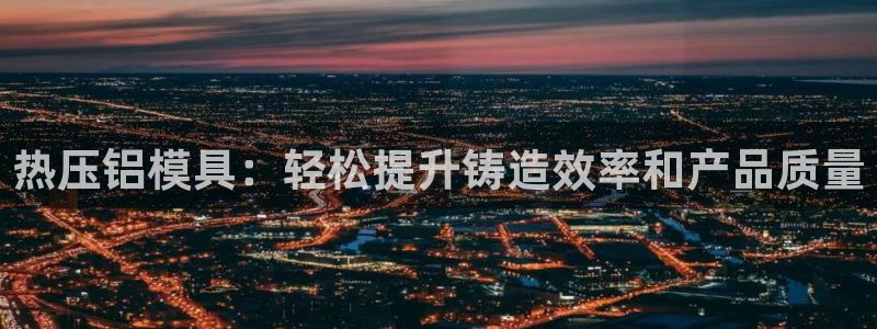 易倍申上市时间