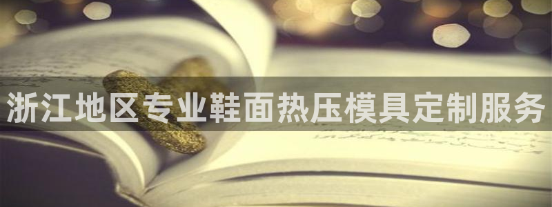 易倍思机电制造(上海)有限公司