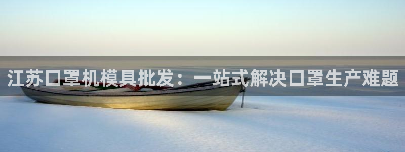 emc易倍穆里尼奥