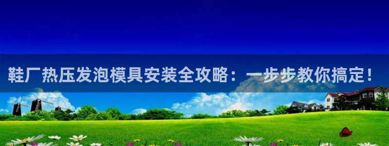 易倍下载地址