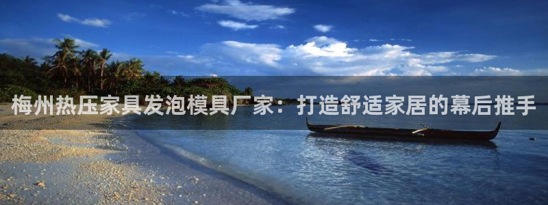 易倍emc安全吗