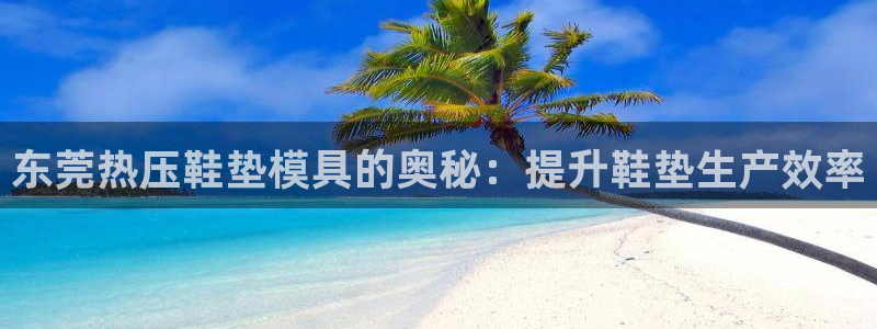 易倍申医保报销