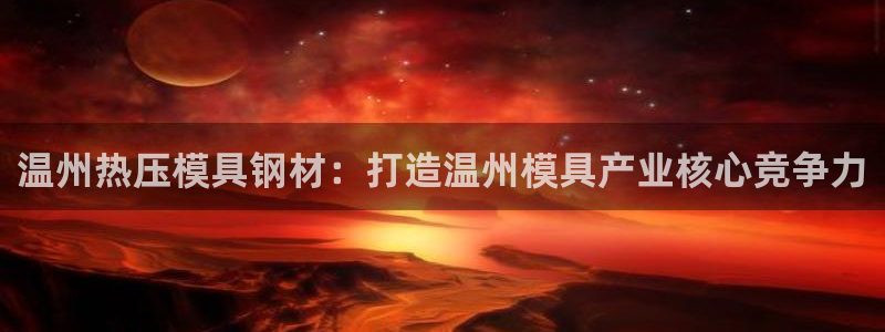 emc易倍穆里尼奥