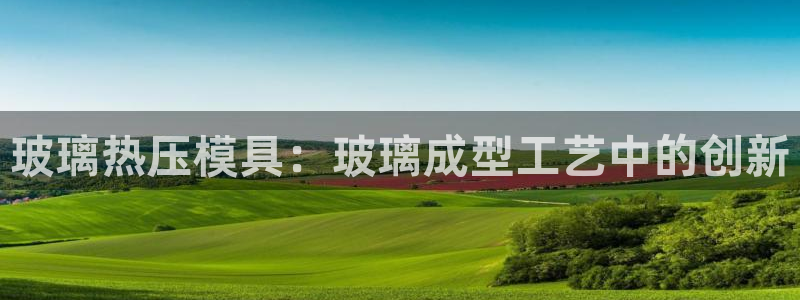 易倍申效果怎么样