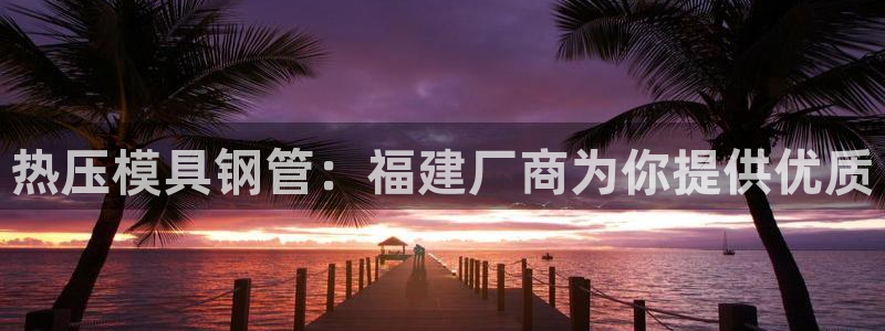 易倍电竞,有球必应