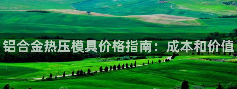易倍全站