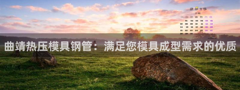 emc低频不过：曲靖热压模具钢管：满足您模具成型需求的优