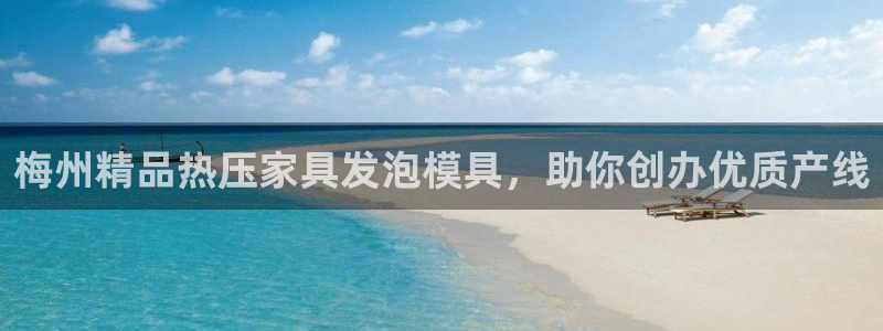 易倍达科技有限公司招聘