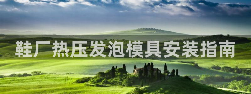 易倍emc全站