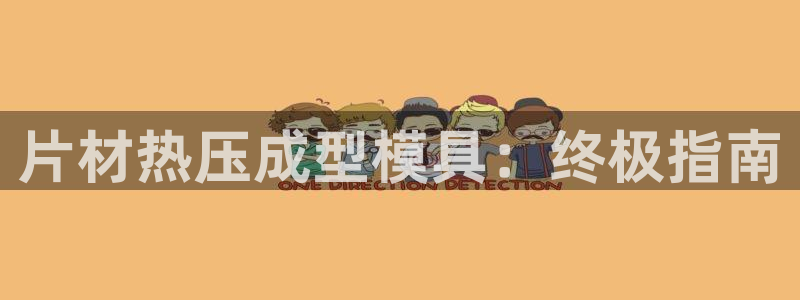 易倍申的价格