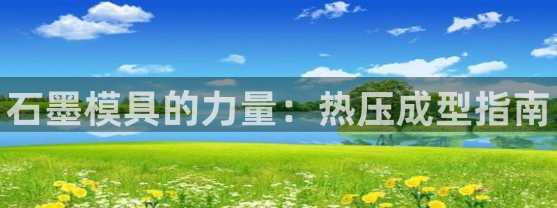 易倍申厂家
