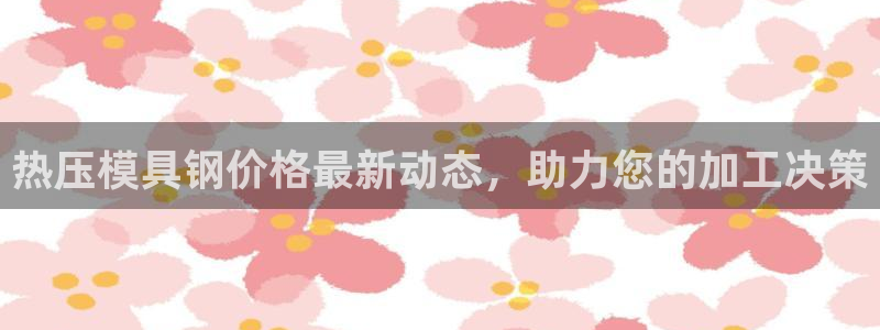 易倍达怎么样