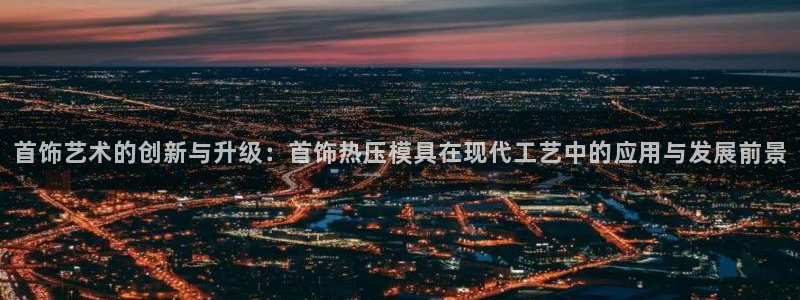 emc易倍网站是多少