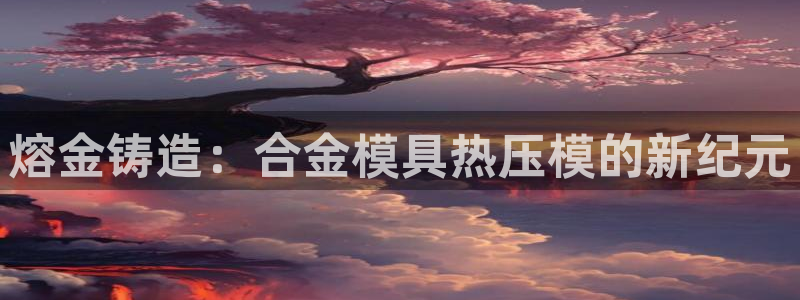 emc易倍ios官网