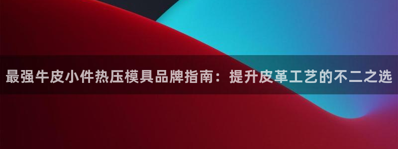 emc易倍app官网下载
